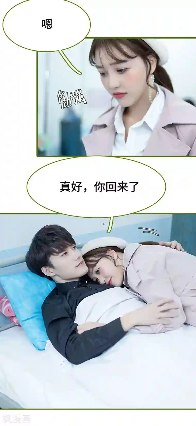 狂宠婚后娇妻第47话