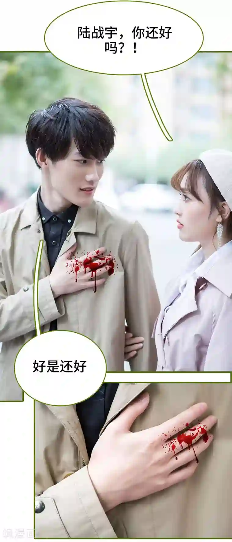 狂宠婚后娇妻第47话