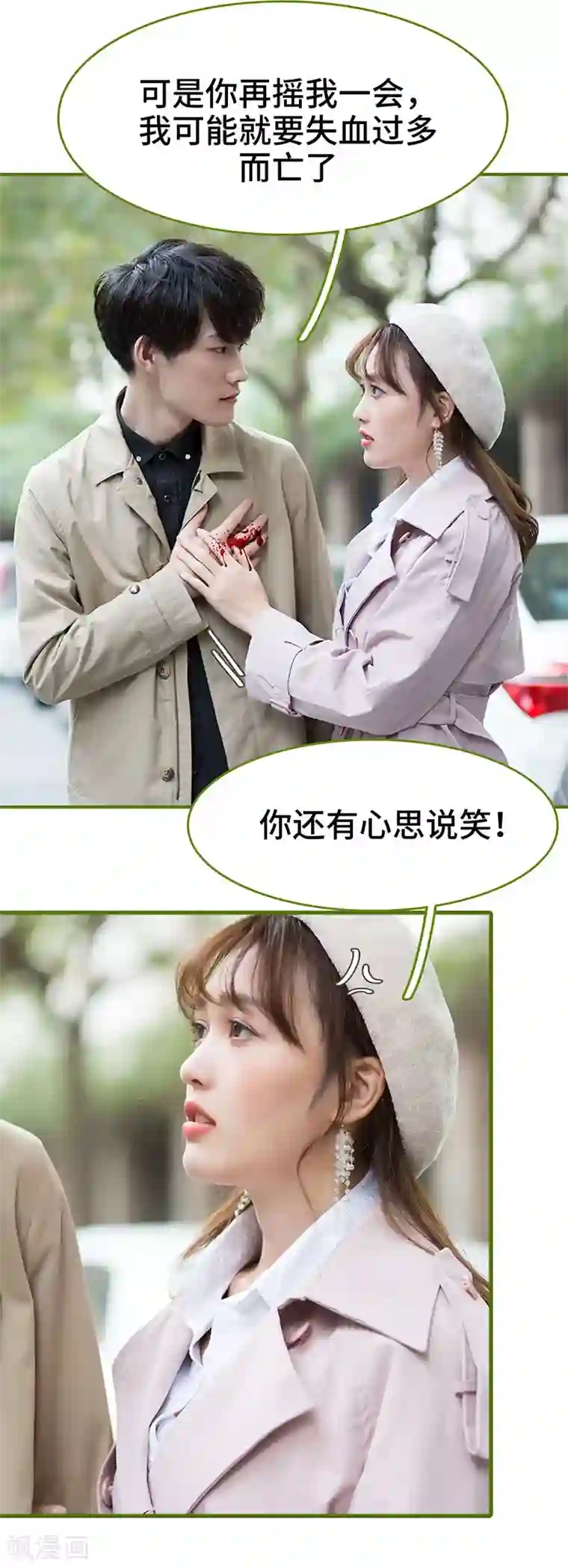 狂宠婚后娇妻第47话