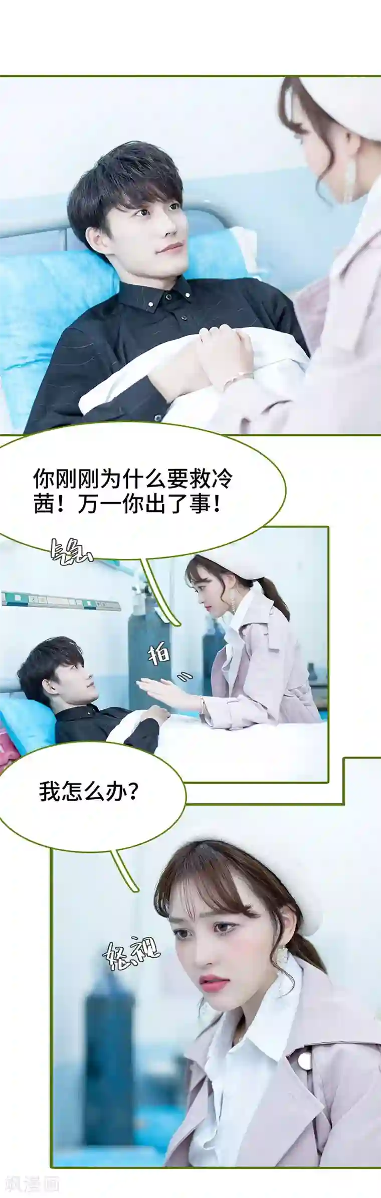 狂宠婚后娇妻第47话