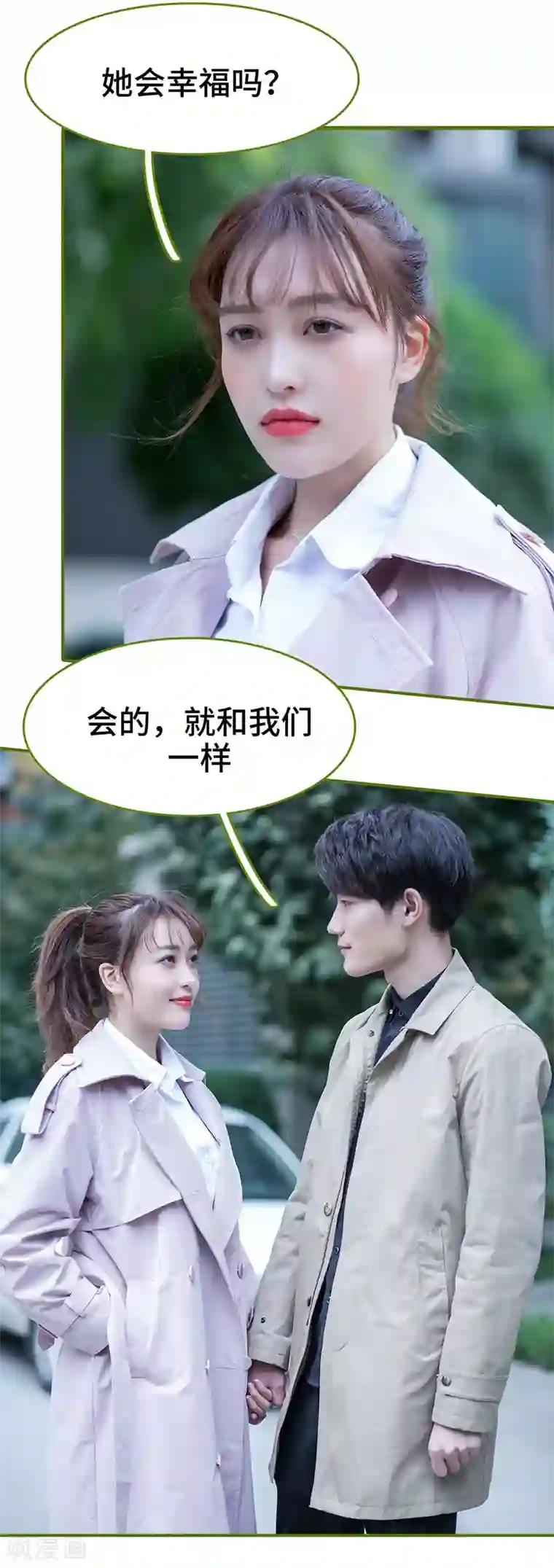 狂宠婚后娇妻第48话