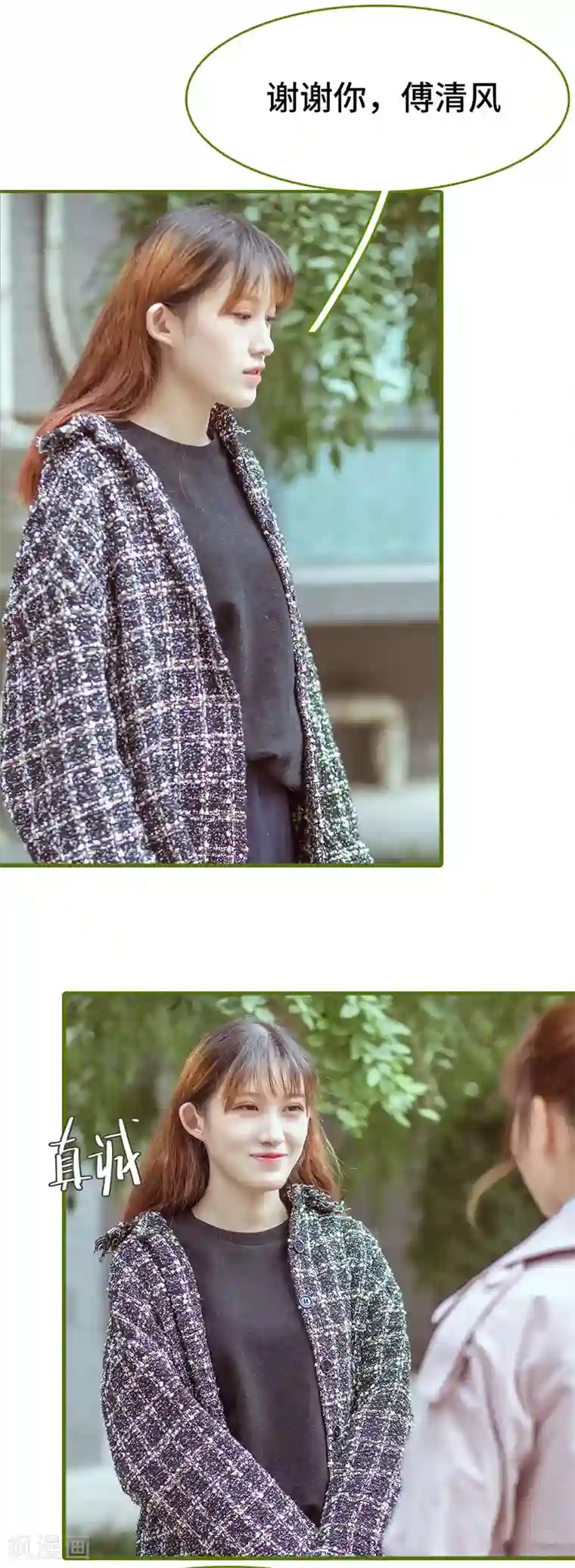 狂宠婚后娇妻第48话