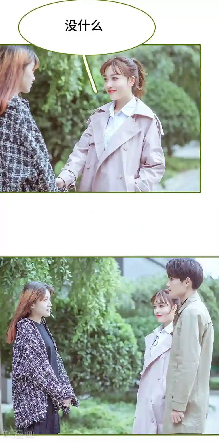 狂宠婚后娇妻第48话