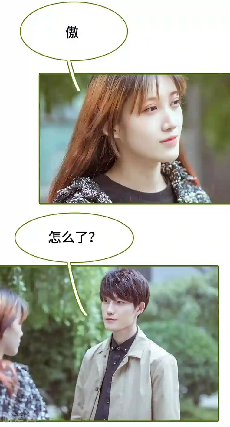 狂宠婚后娇妻第48话