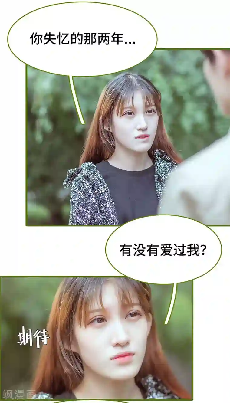 狂宠婚后娇妻第48话