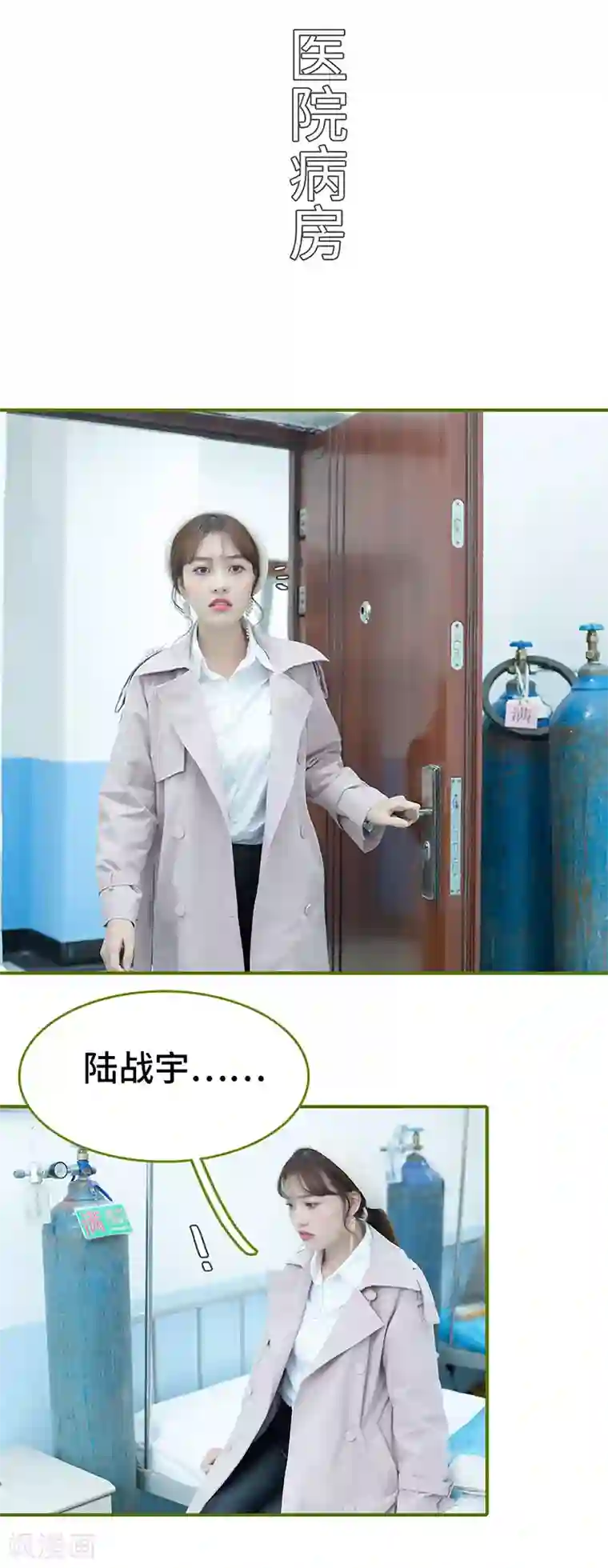 狂宠婚后娇妻第49话