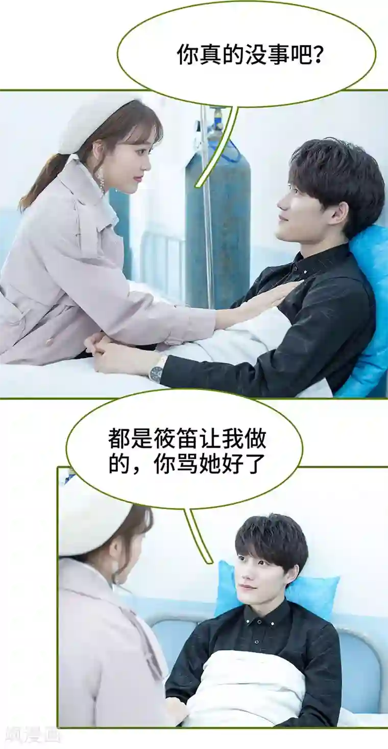 狂宠婚后娇妻第49话