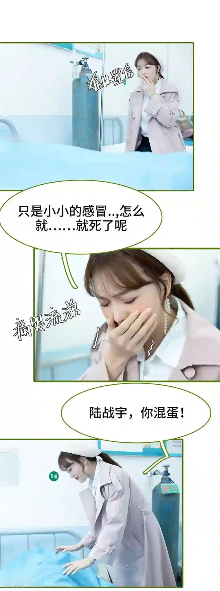 狂宠婚后娇妻第49话