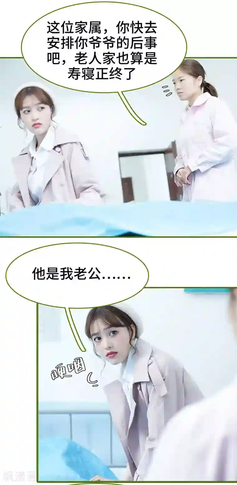 狂宠婚后娇妻第49话