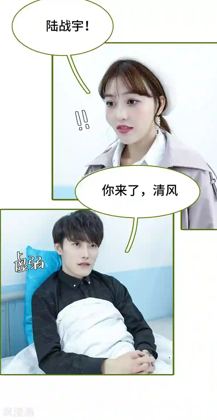 狂宠婚后娇妻第49话