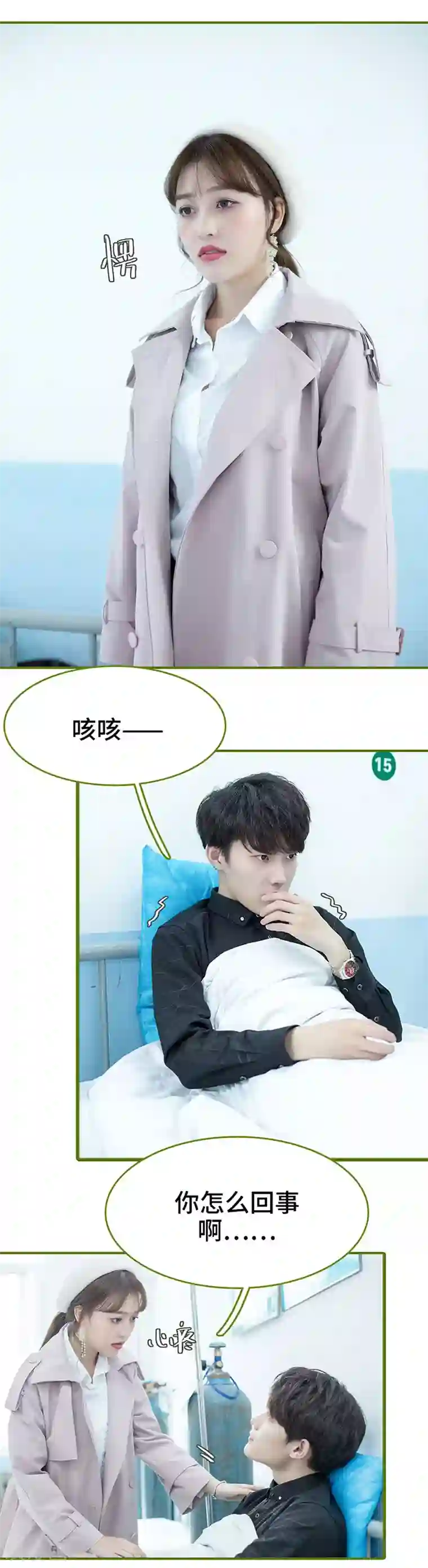 狂宠婚后娇妻第49话