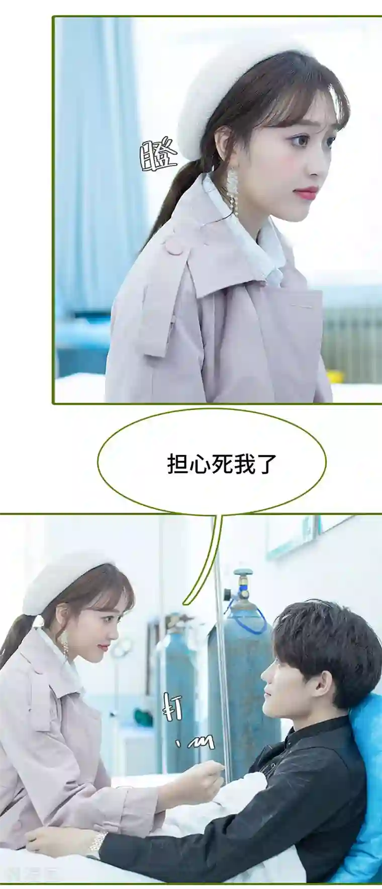 狂宠婚后娇妻第49话