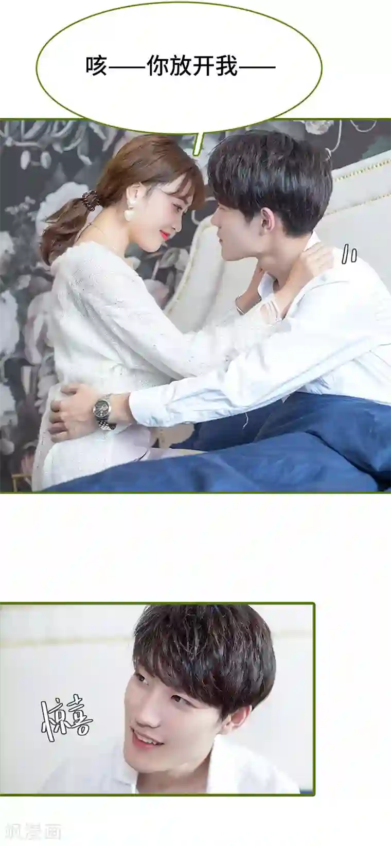 狂宠婚后娇妻最终话