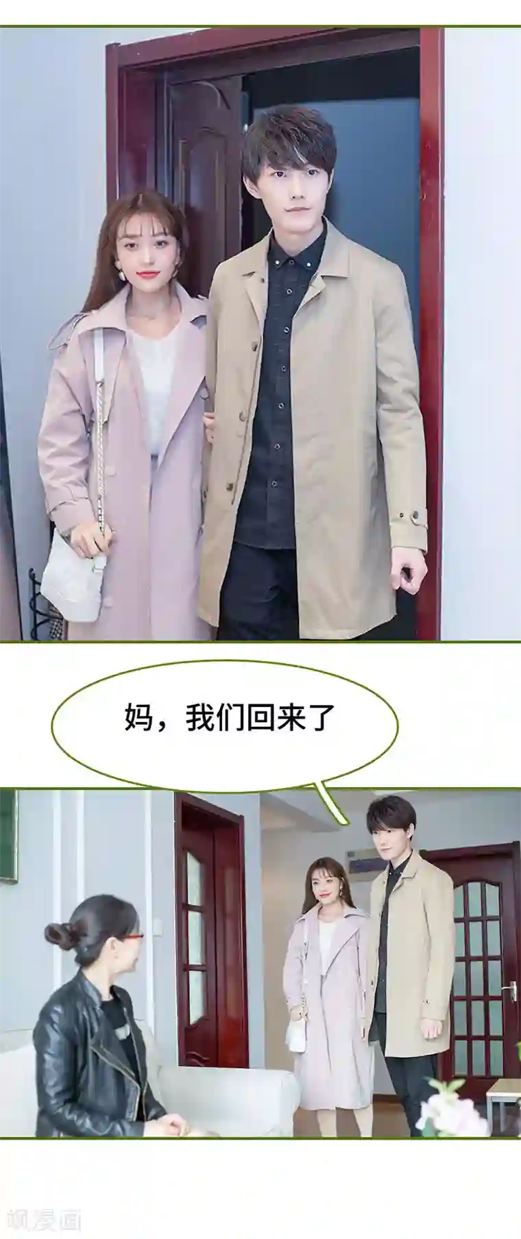 狂宠婚后娇妻最终话