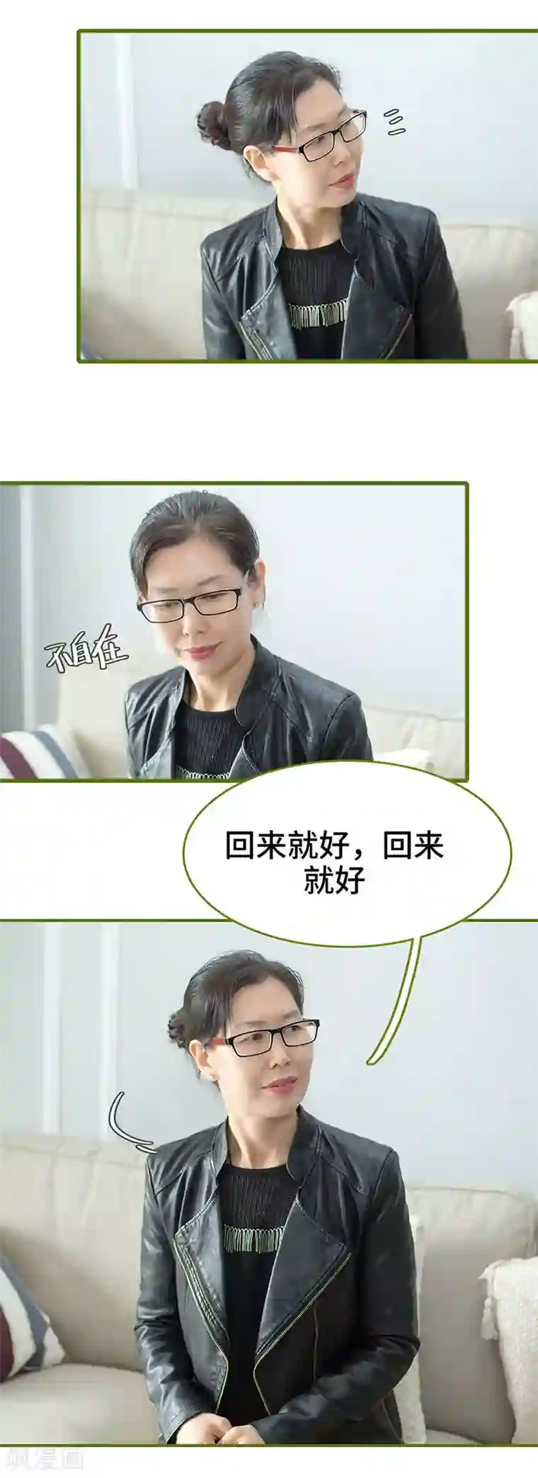 狂宠婚后娇妻最终话