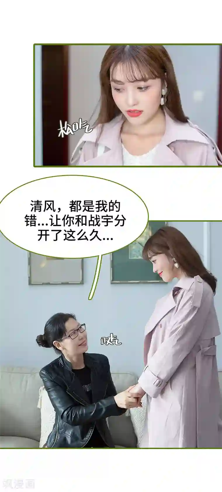 狂宠婚后娇妻最终话