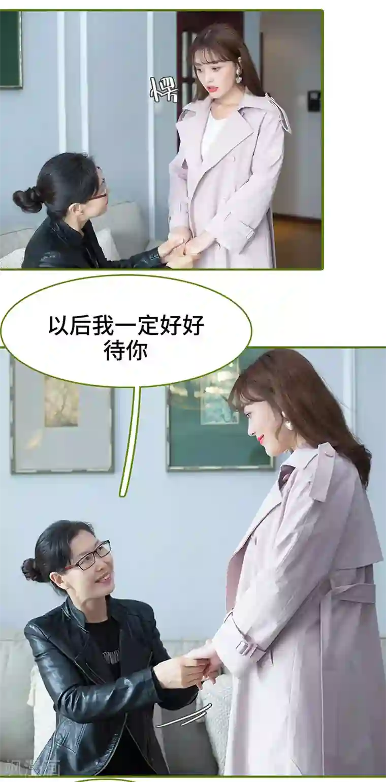 狂宠婚后娇妻最终话