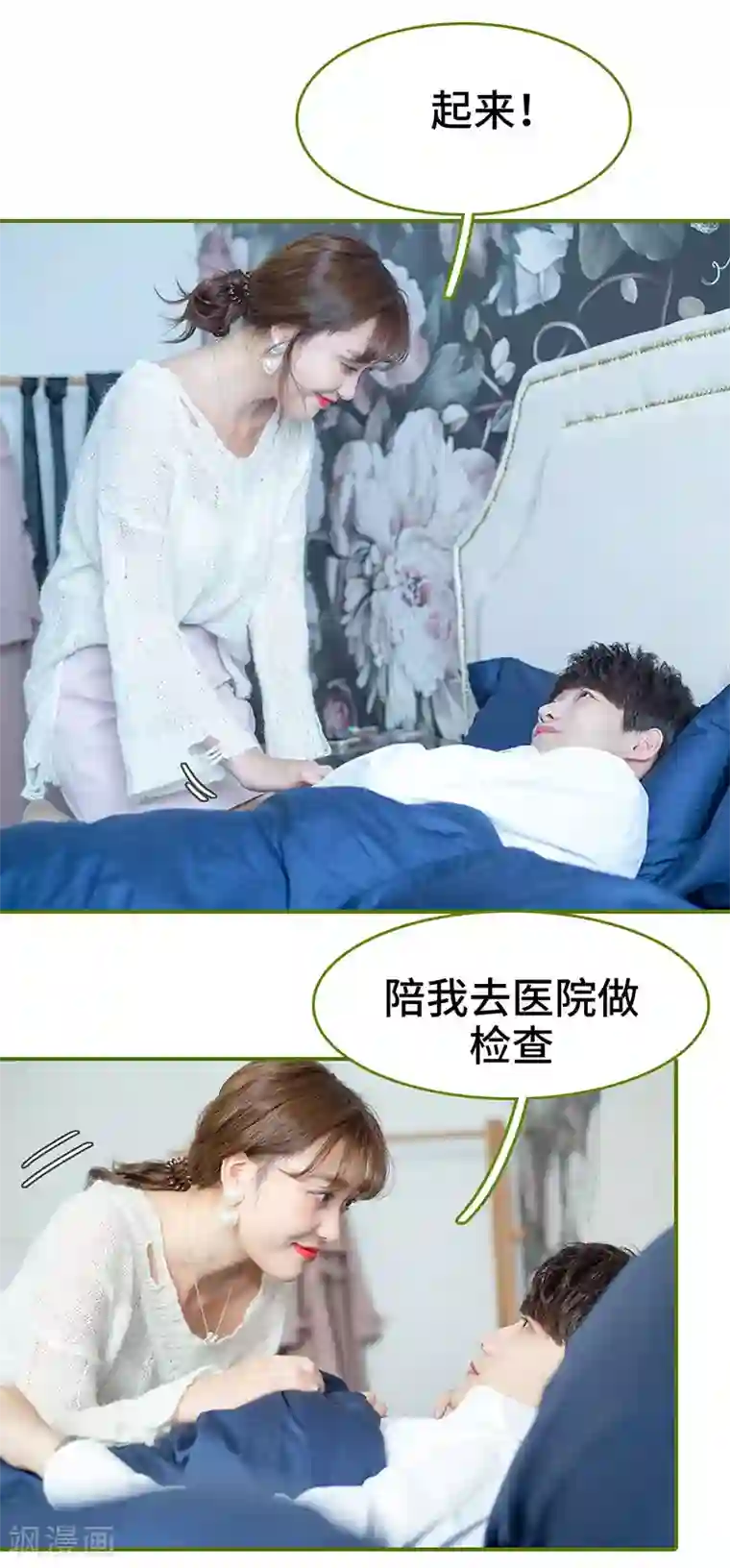 狂宠婚后娇妻最终话