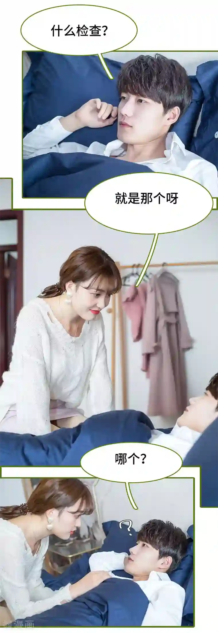 狂宠婚后娇妻最终话