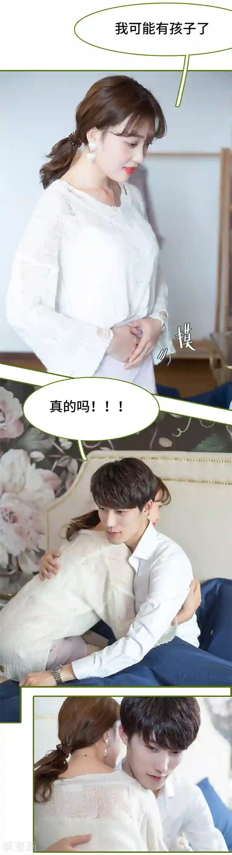 狂宠婚后娇妻最终话