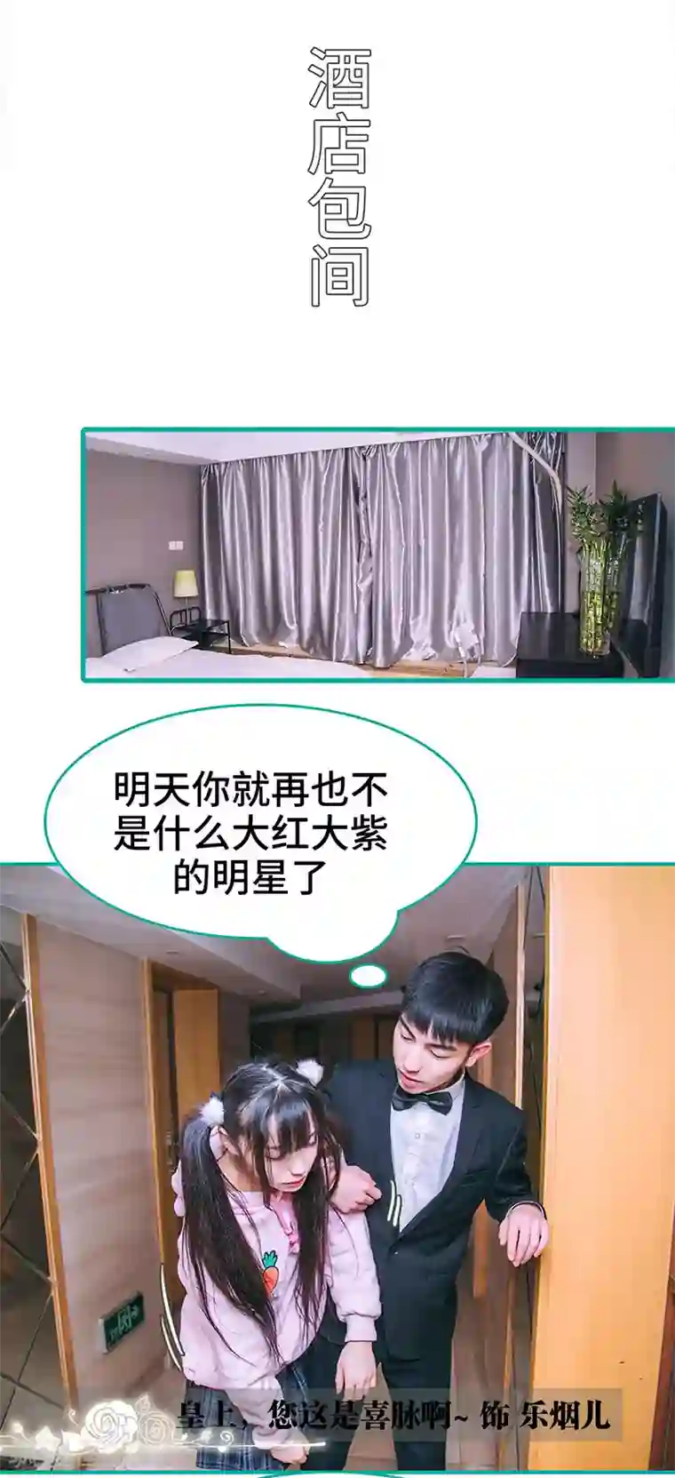 闪婚娇妻：总裁大人请离婚第1话