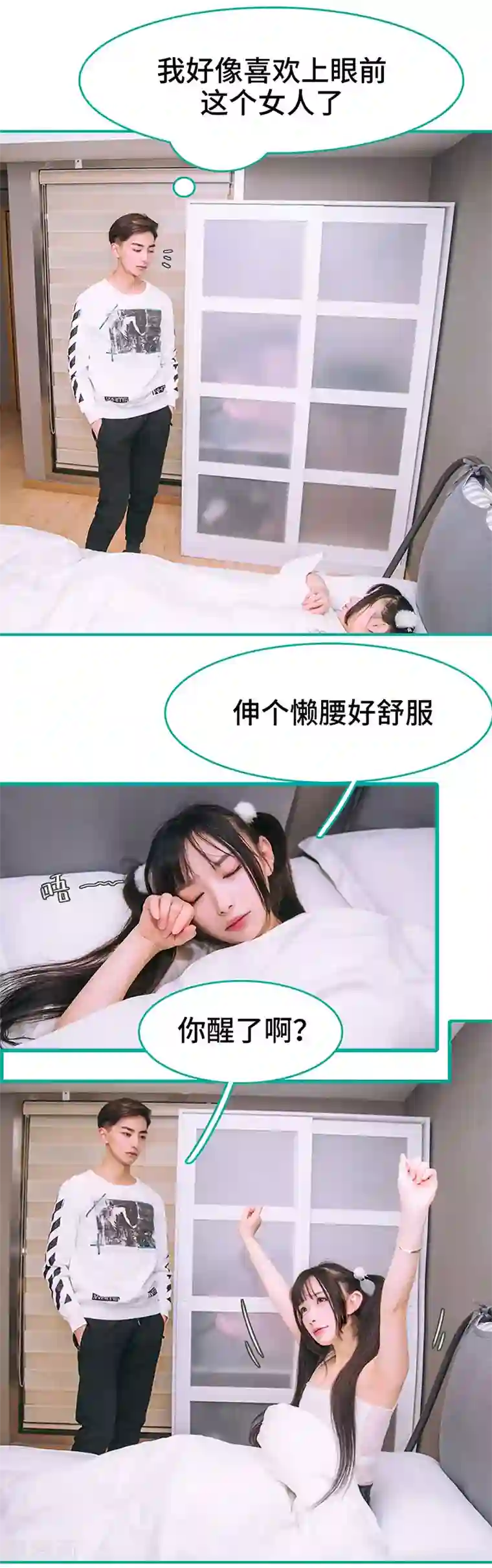 闪婚娇妻：总裁大人请离婚第1话