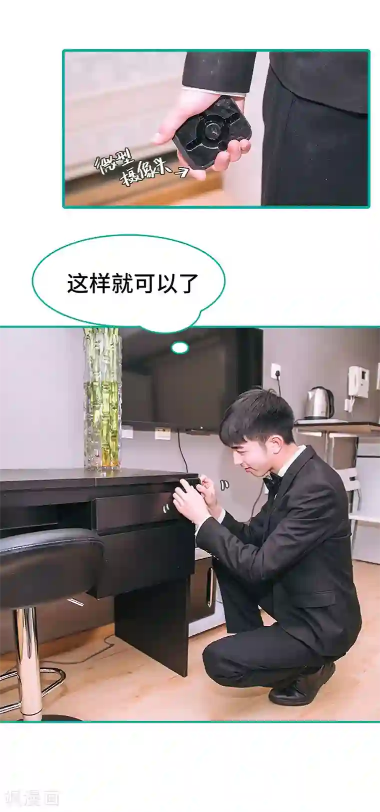 闪婚娇妻：总裁大人请离婚第1话