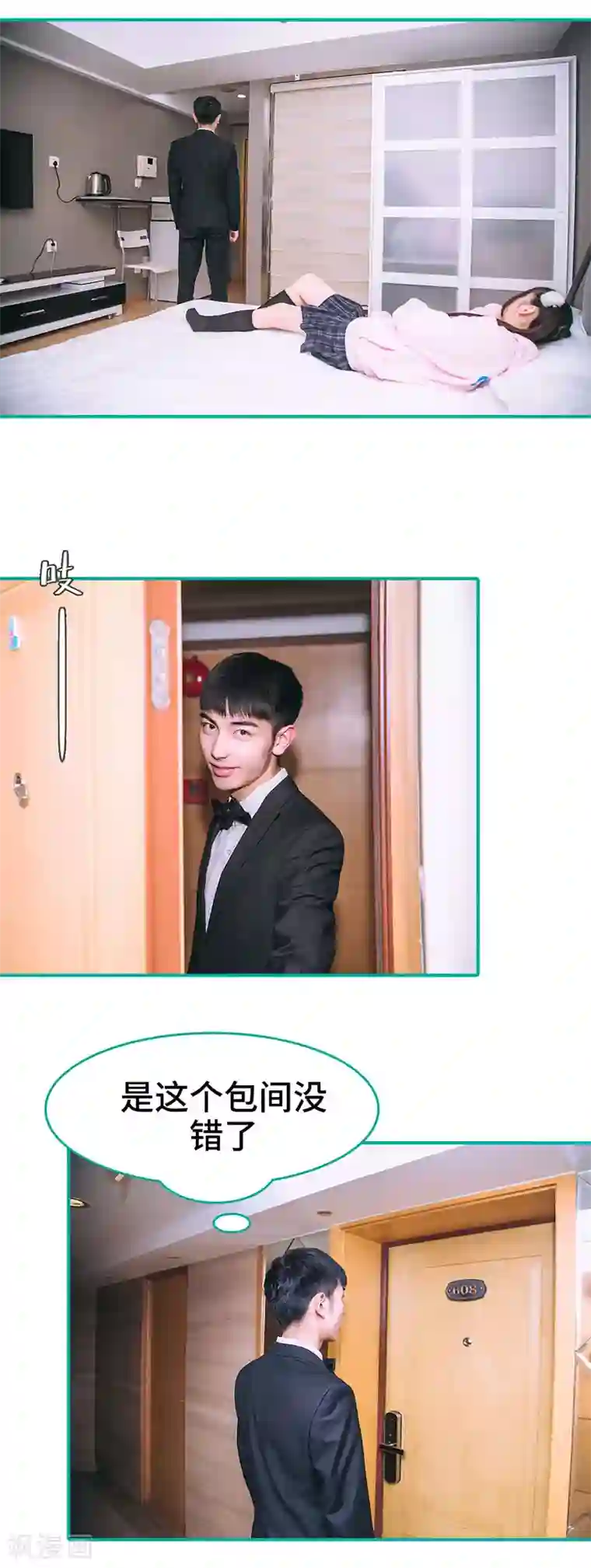 闪婚娇妻：总裁大人请离婚第1话