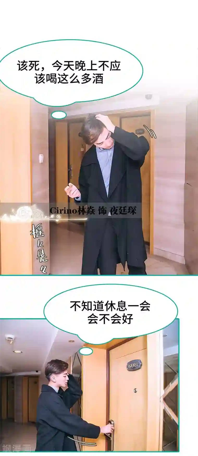 闪婚娇妻：总裁大人请离婚第1话