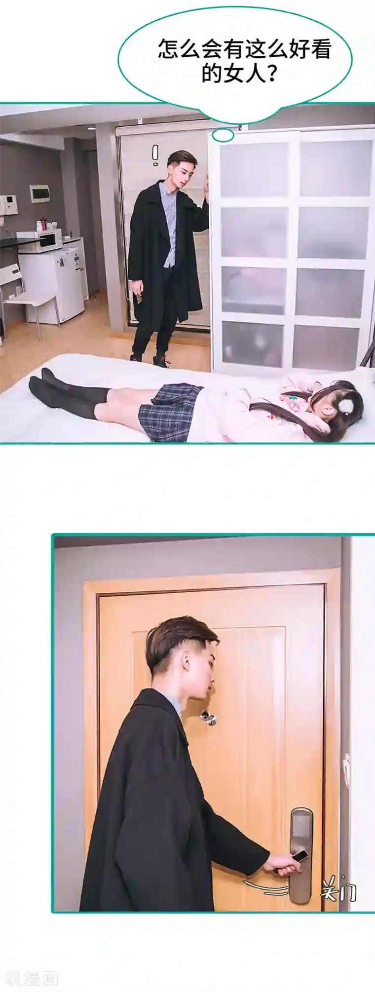 闪婚娇妻：总裁大人请离婚第1话