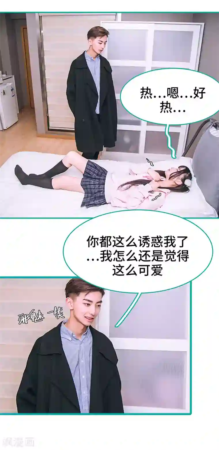 闪婚娇妻：总裁大人请离婚第1话