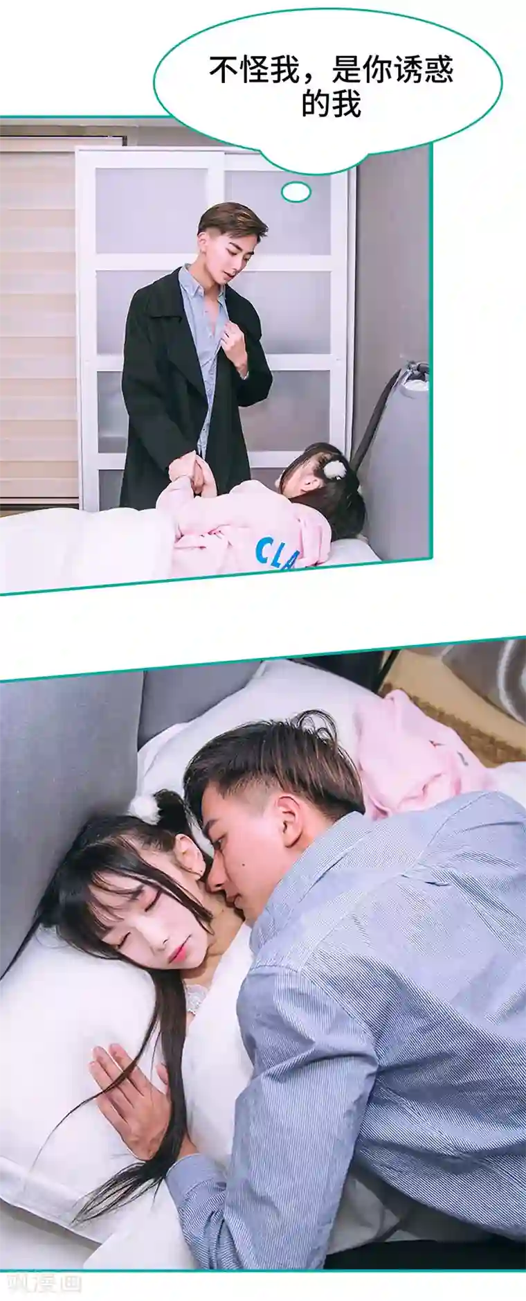 闪婚娇妻：总裁大人请离婚第1话