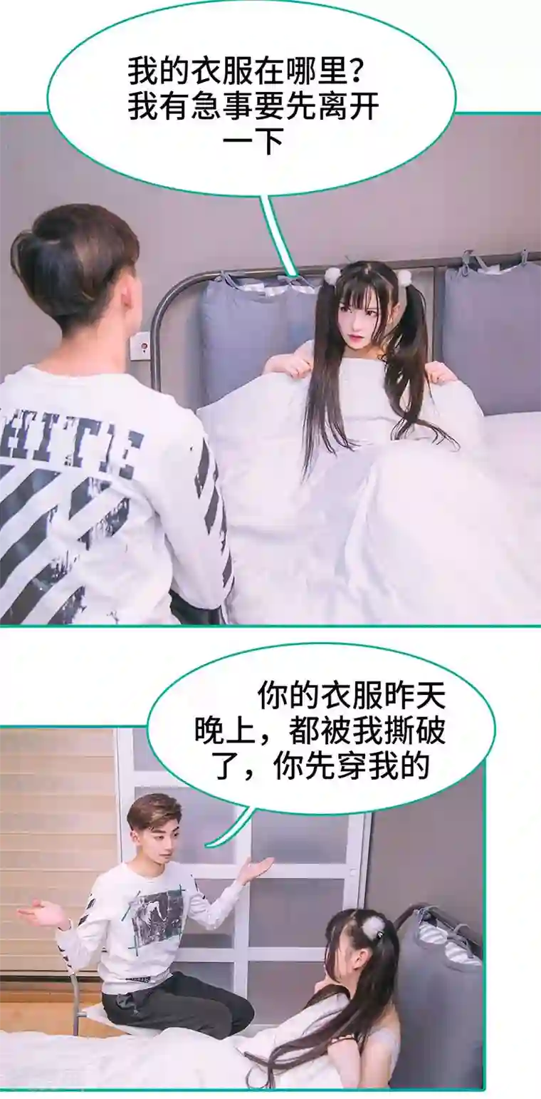 闪婚娇妻：总裁大人请离婚第2话