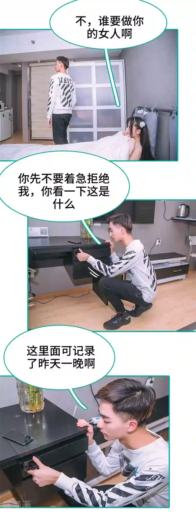 闪婚娇妻：总裁大人请离婚第2话