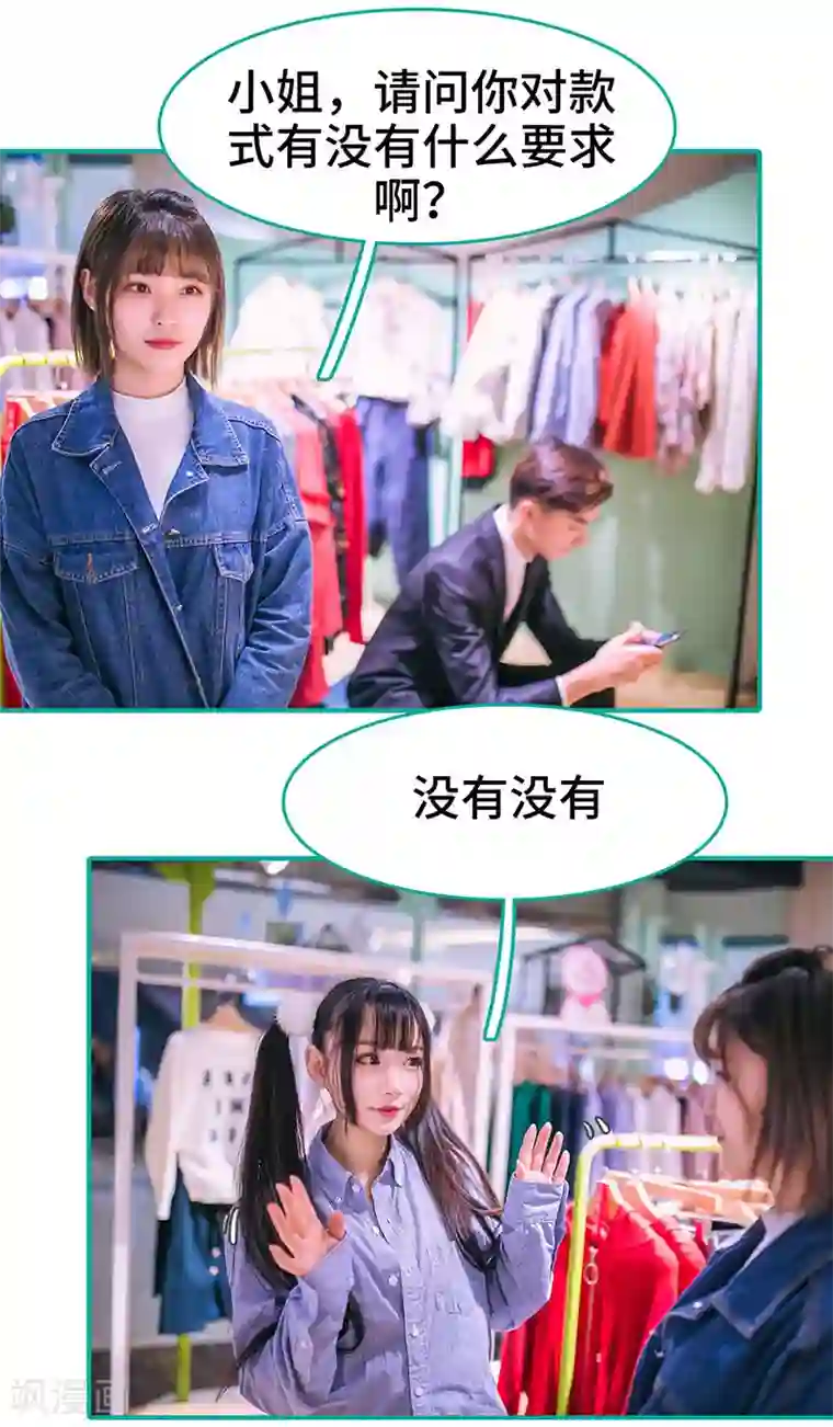 闪婚娇妻：总裁大人请离婚第3话