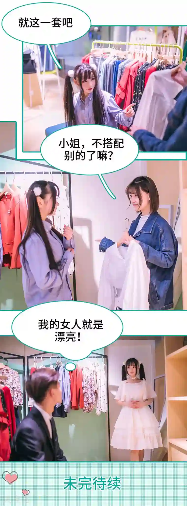 闪婚娇妻：总裁大人请离婚第3话