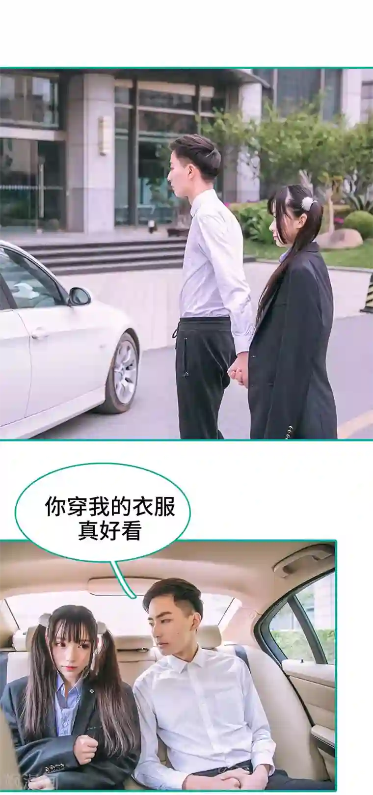 闪婚娇妻：总裁大人请离婚第3话