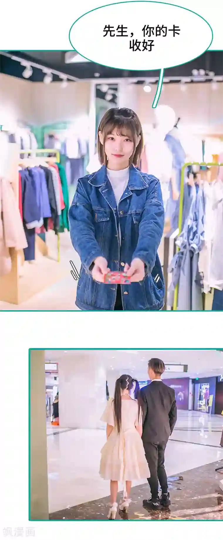 闪婚娇妻：总裁大人请离婚第4话