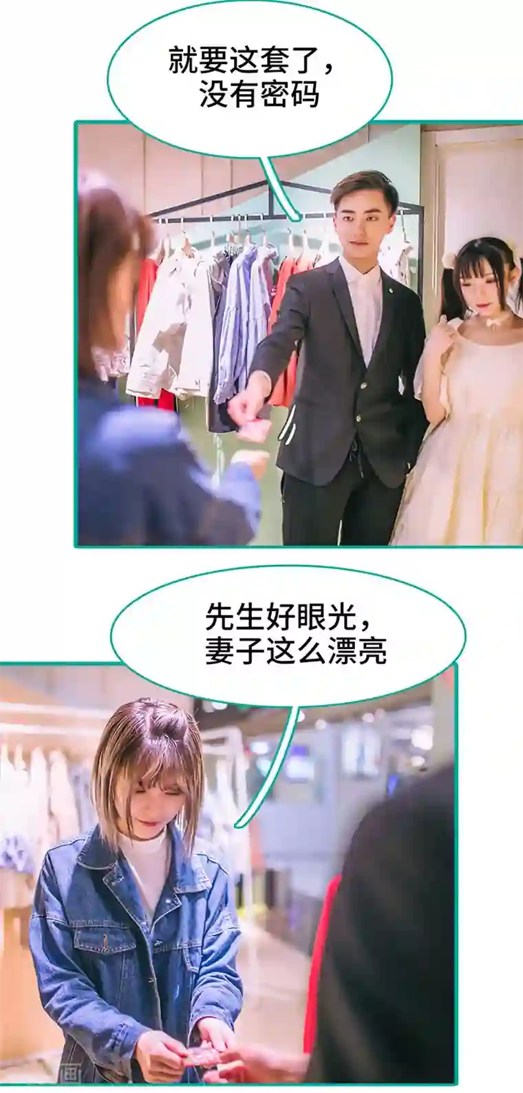 闪婚娇妻：总裁大人请离婚第4话