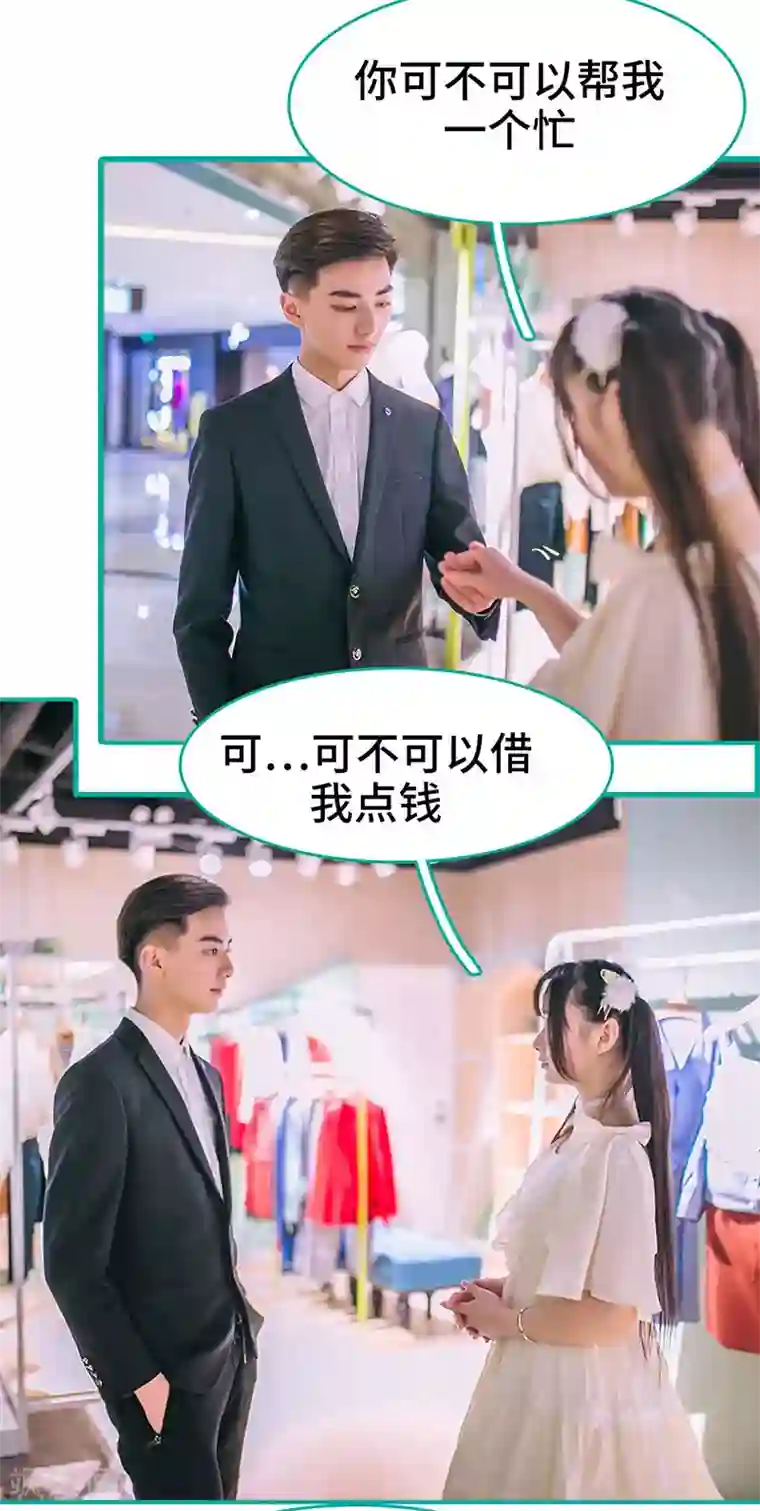 闪婚娇妻：总裁大人请离婚第4话