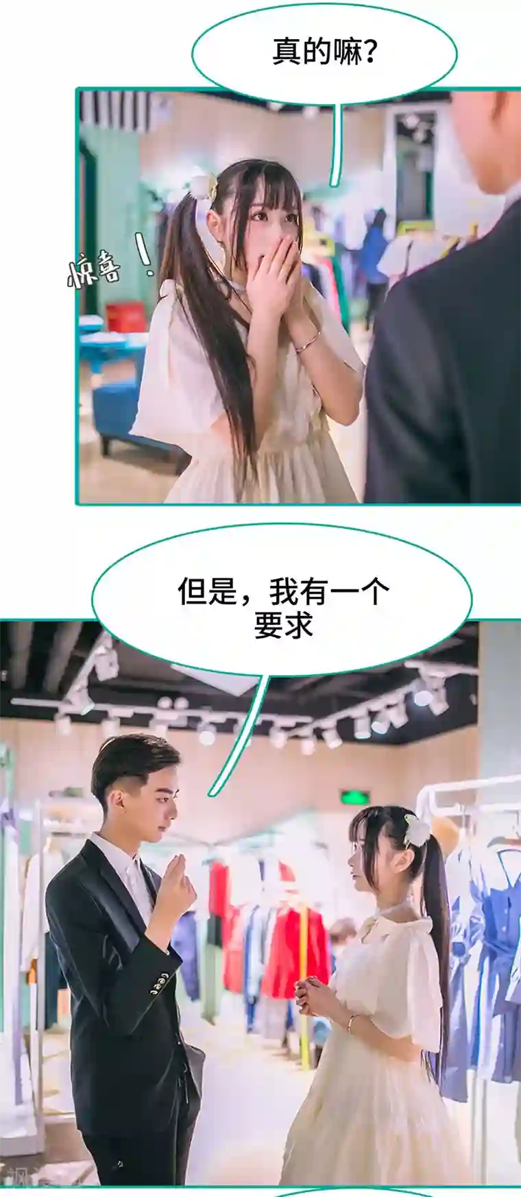 闪婚娇妻：总裁大人请离婚第4话