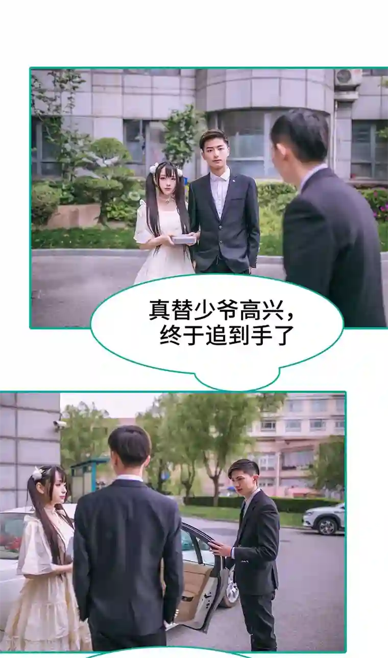 闪婚娇妻：总裁大人请离婚第5话