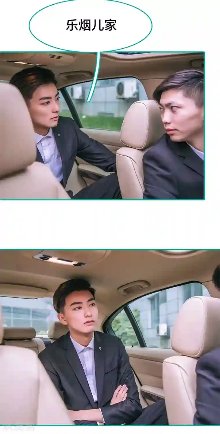 闪婚娇妻：总裁大人请离婚第5话