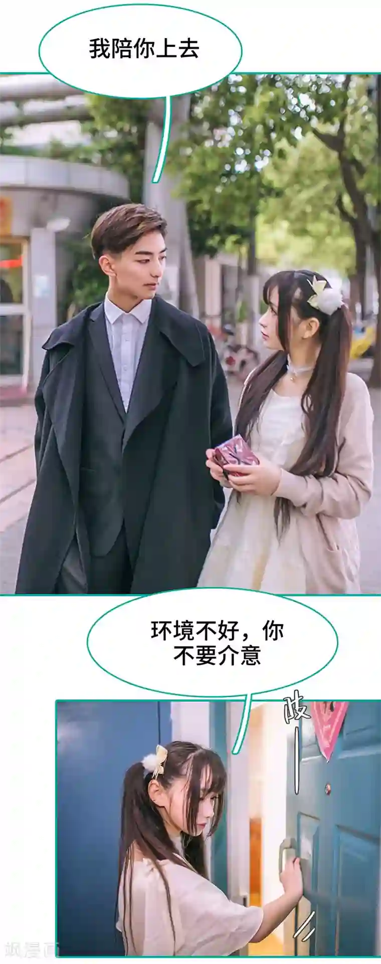 闪婚娇妻：总裁大人请离婚第5话