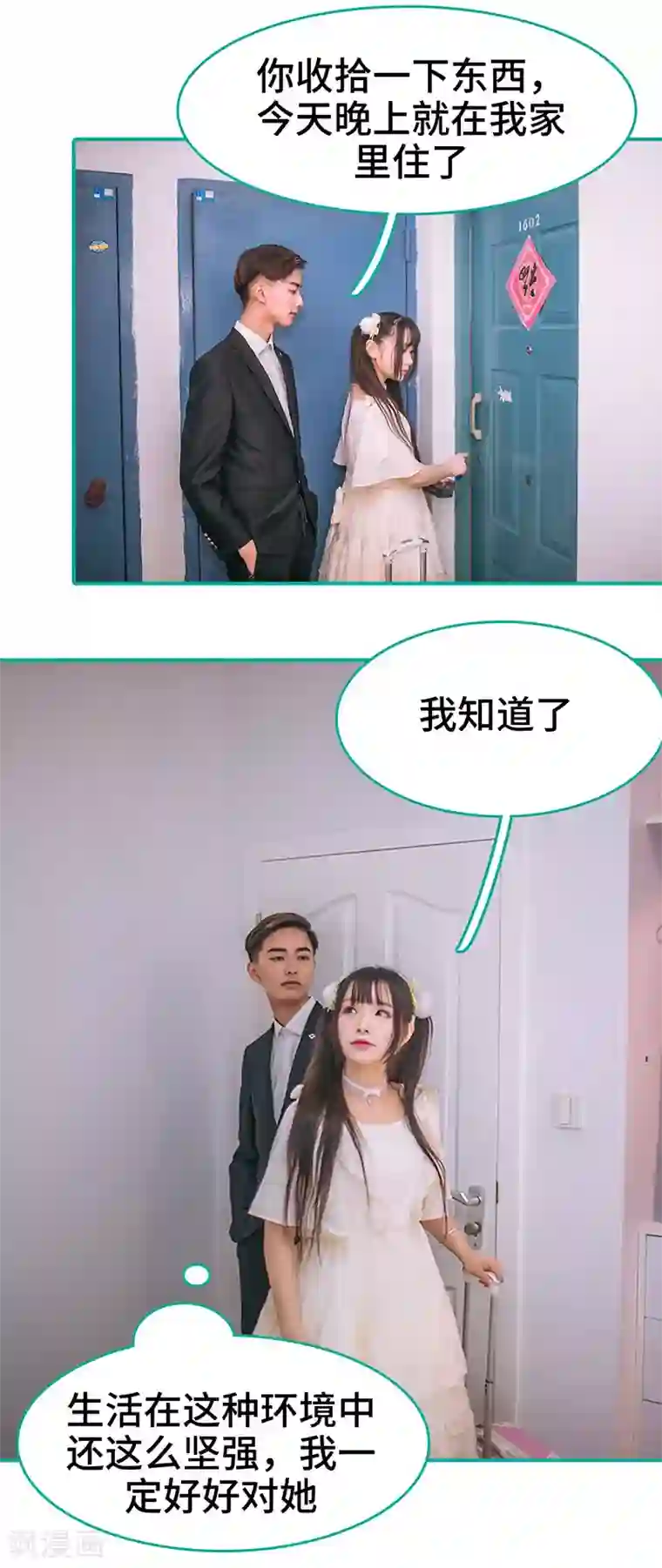 闪婚娇妻：总裁大人请离婚第5话