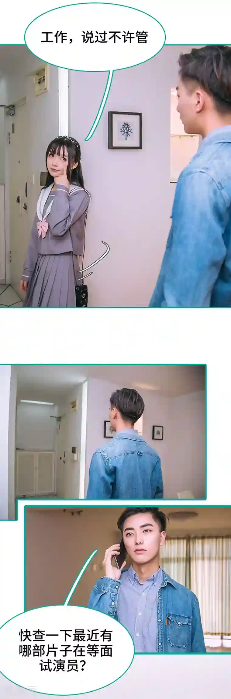 闪婚娇妻：总裁大人请离婚第6话