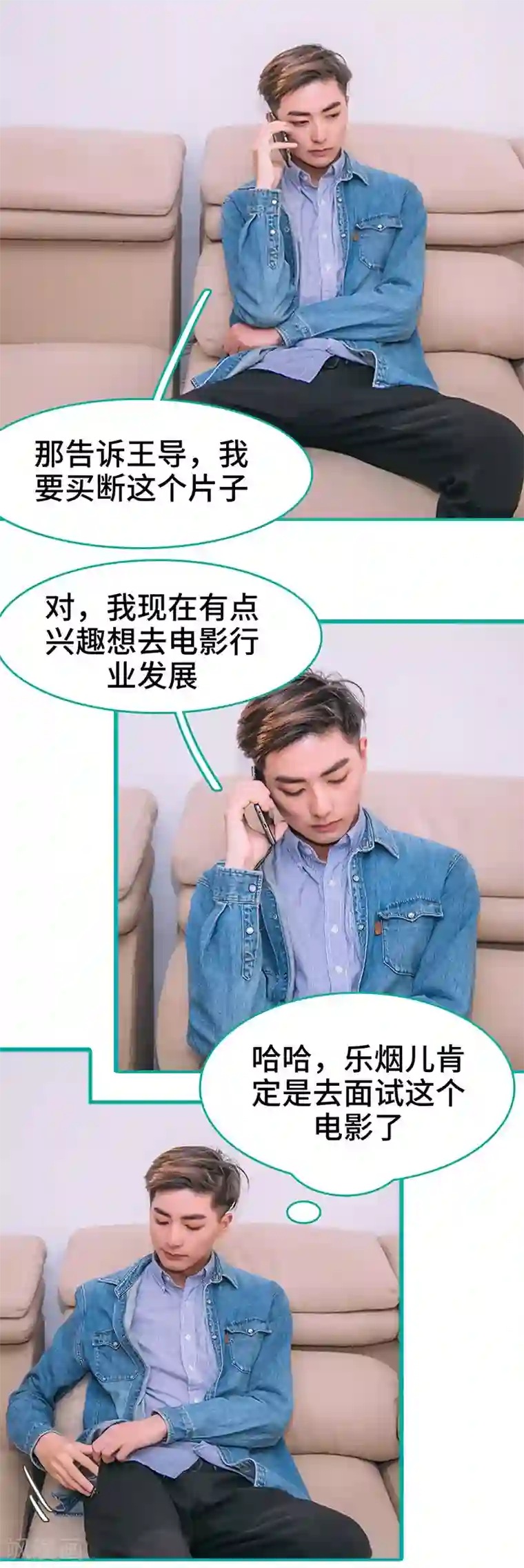 闪婚娇妻：总裁大人请离婚第6话