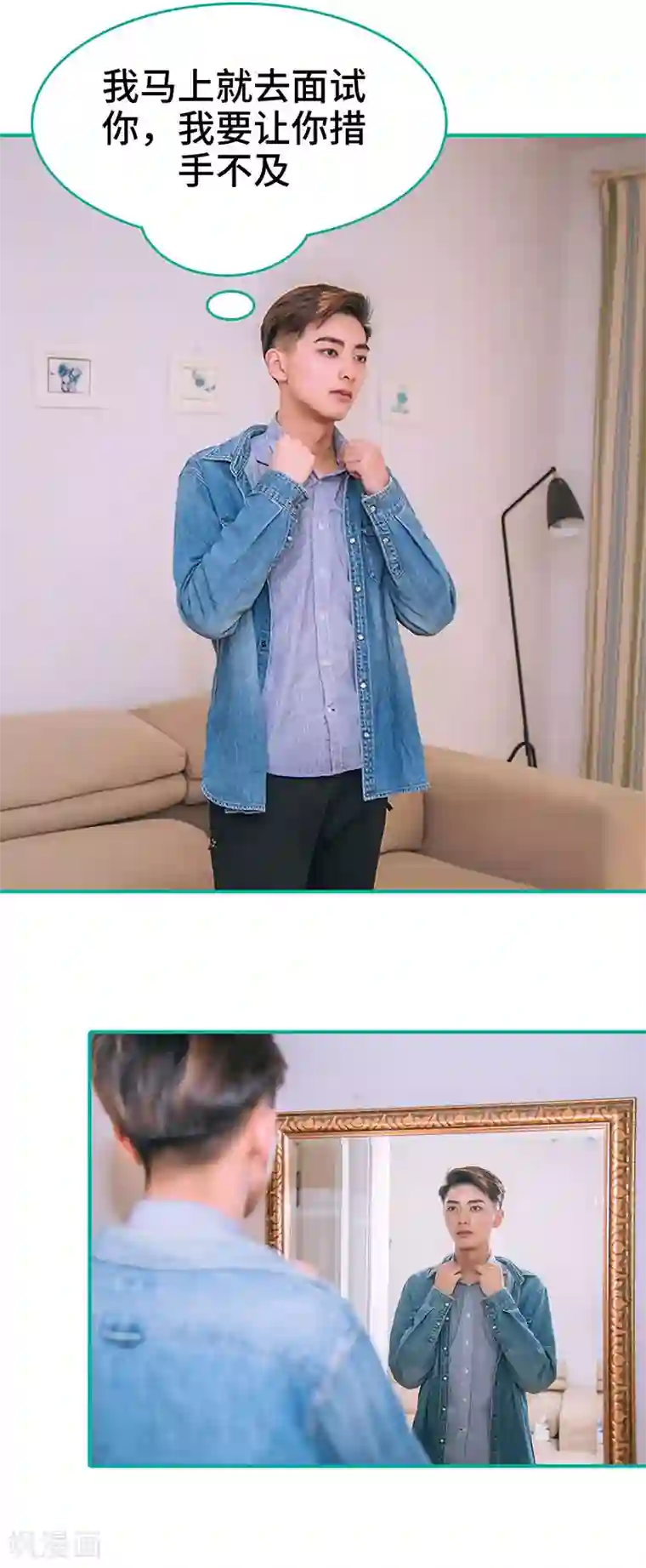 闪婚娇妻：总裁大人请离婚第6话