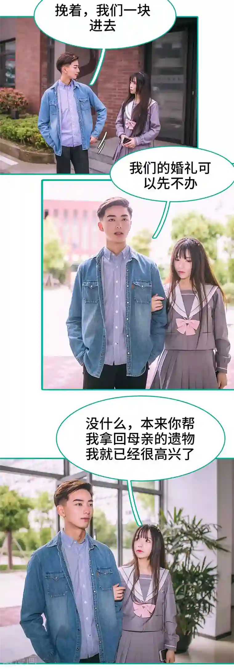 闪婚娇妻：总裁大人请离婚第6话