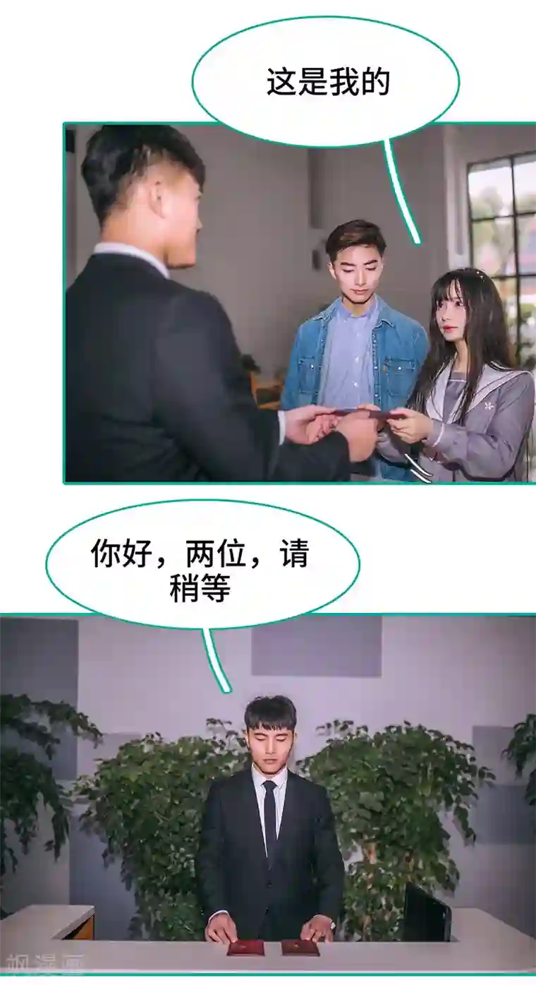 闪婚娇妻：总裁大人请离婚第6话